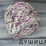 душица