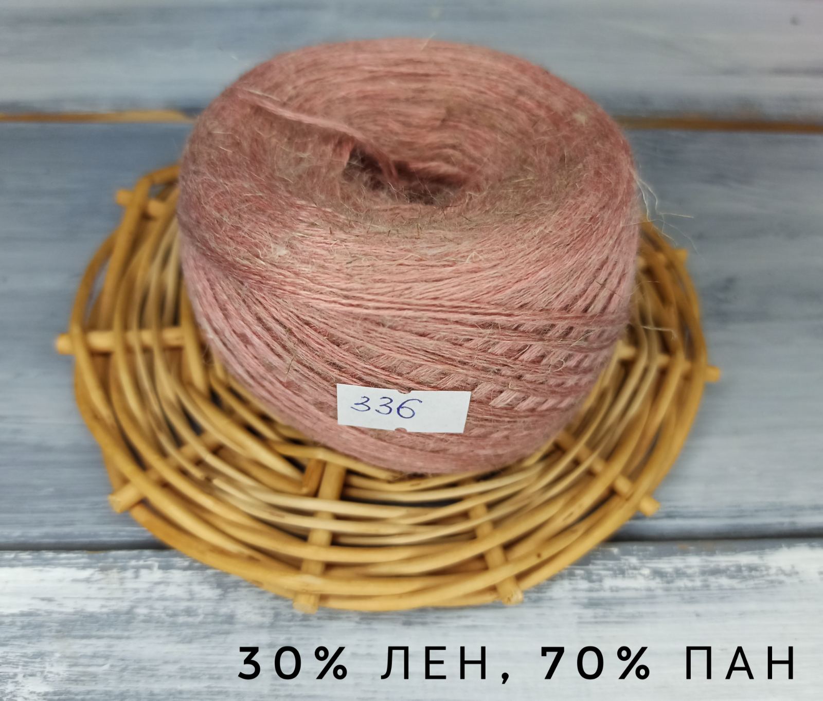 Слонимская пряжа лён, пан