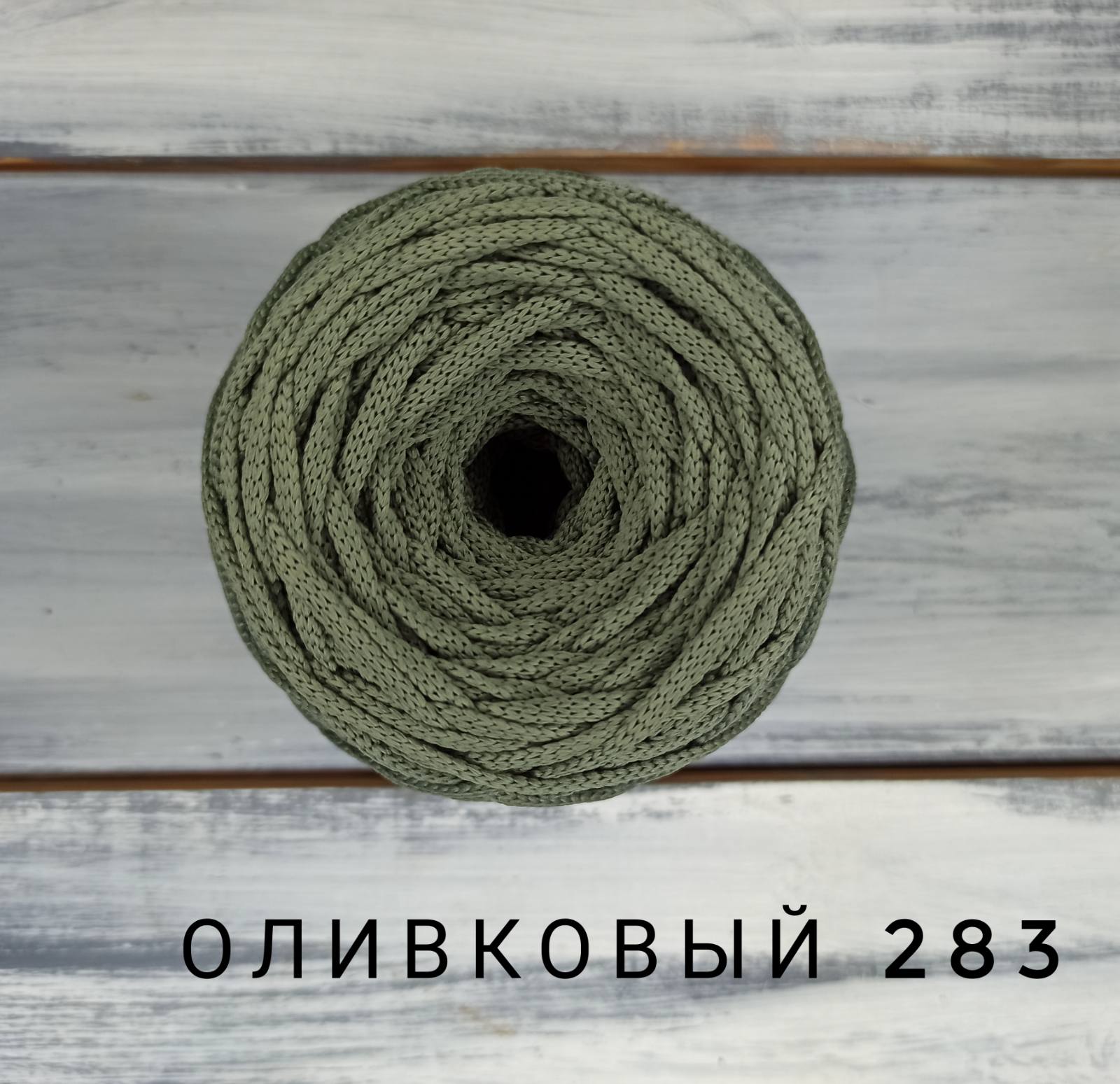 ШНУР ПОЛИЭФИРНЫЙ 3 мм. - 100м., без сердечника