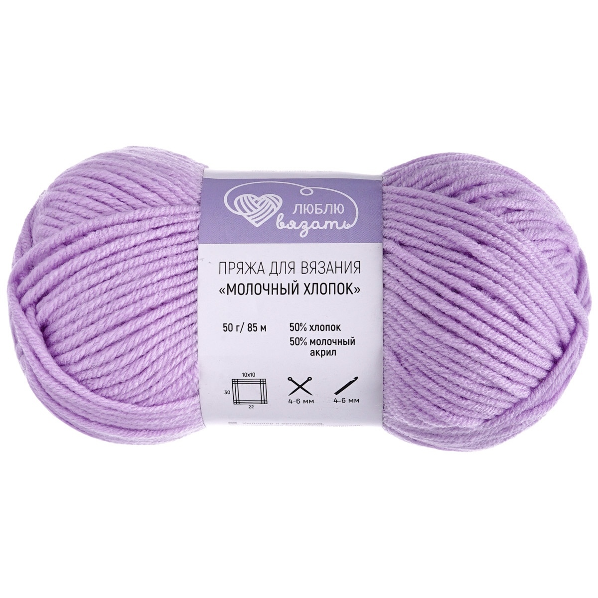 Пряжа Люблю Вязать 'Молочный хлопок'