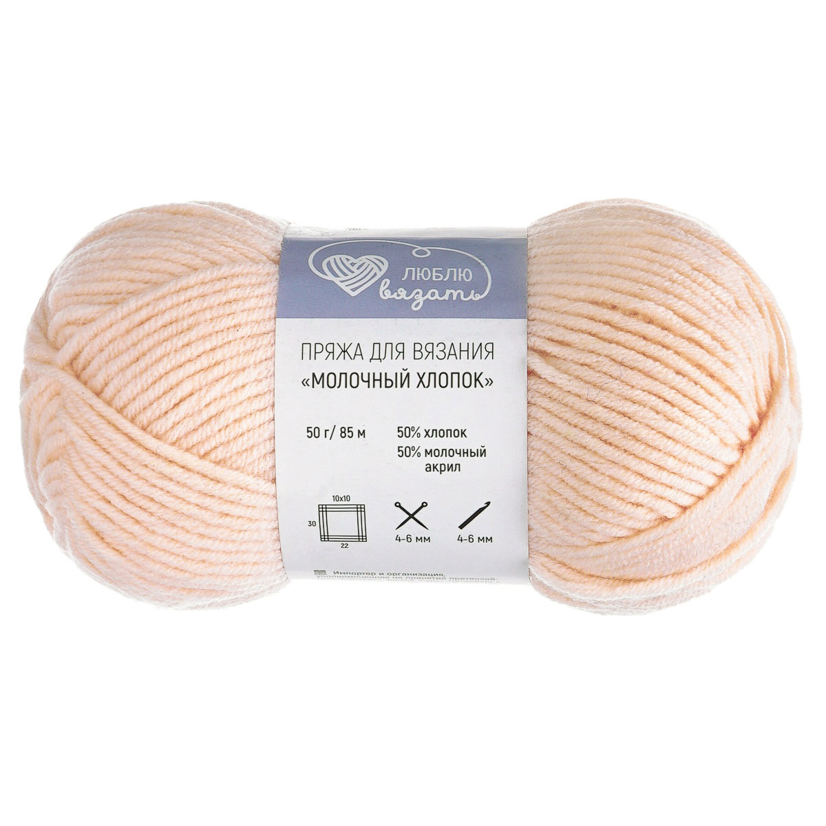 Пряжа Люблю Вязать 'Молочный хлопок'