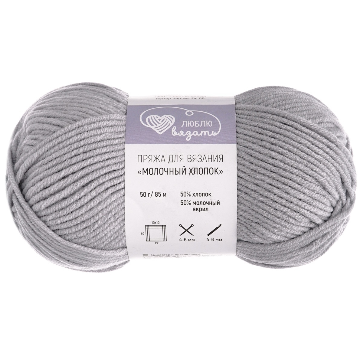 Пряжа Люблю Вязать 'Молочный хлопок'