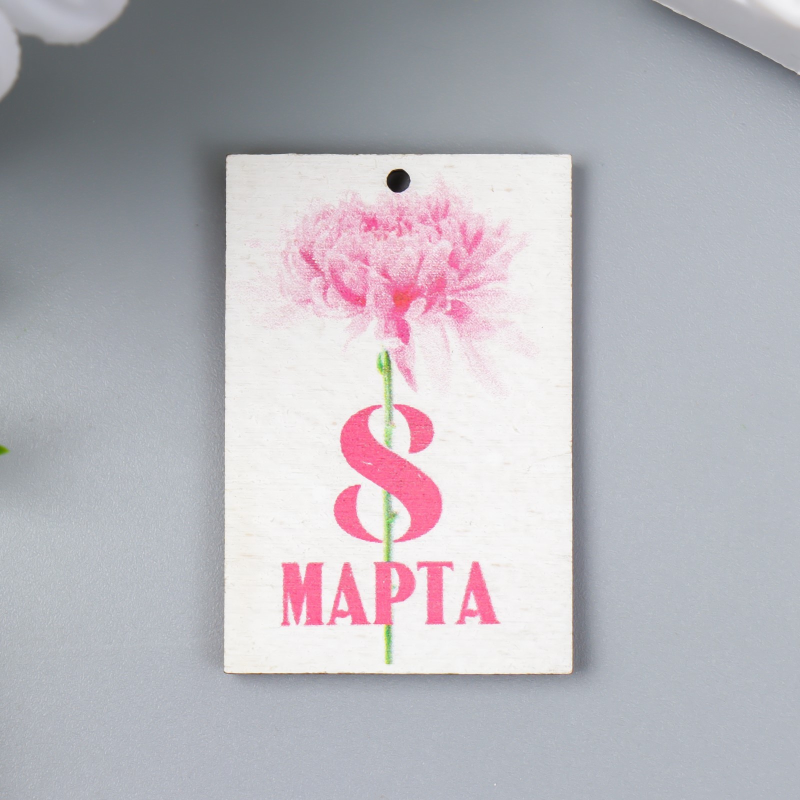 Бирка деревянная "8 марта"