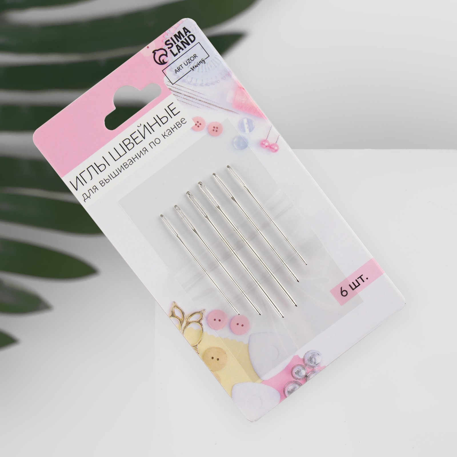 Иглы для вышивания по канве, d = 0,76/0,94/1,05 мм, 3,7 - 4,6 см