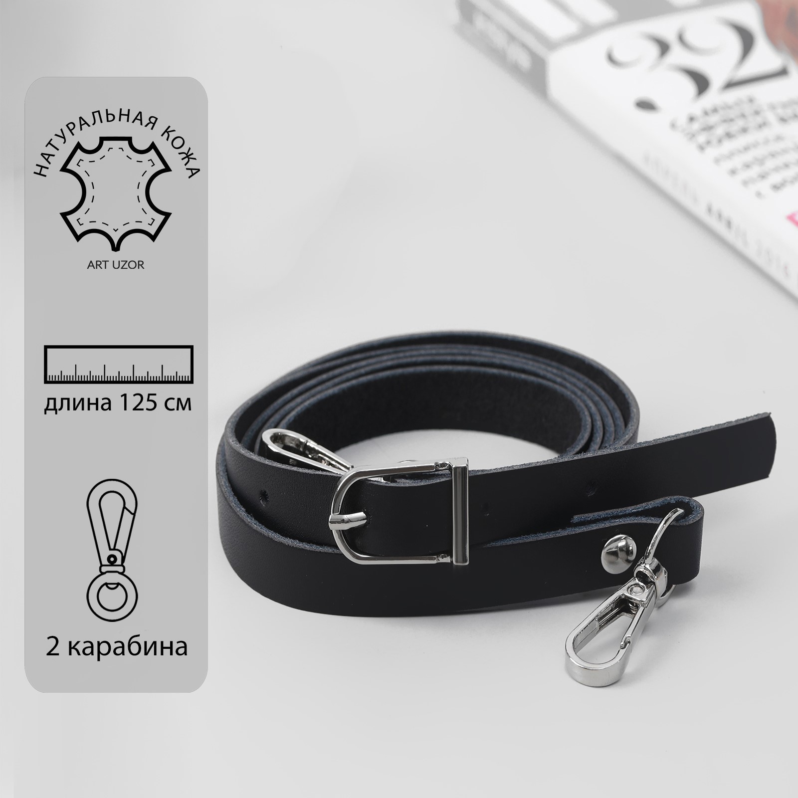 Ручка для сумки из натуральной кожи