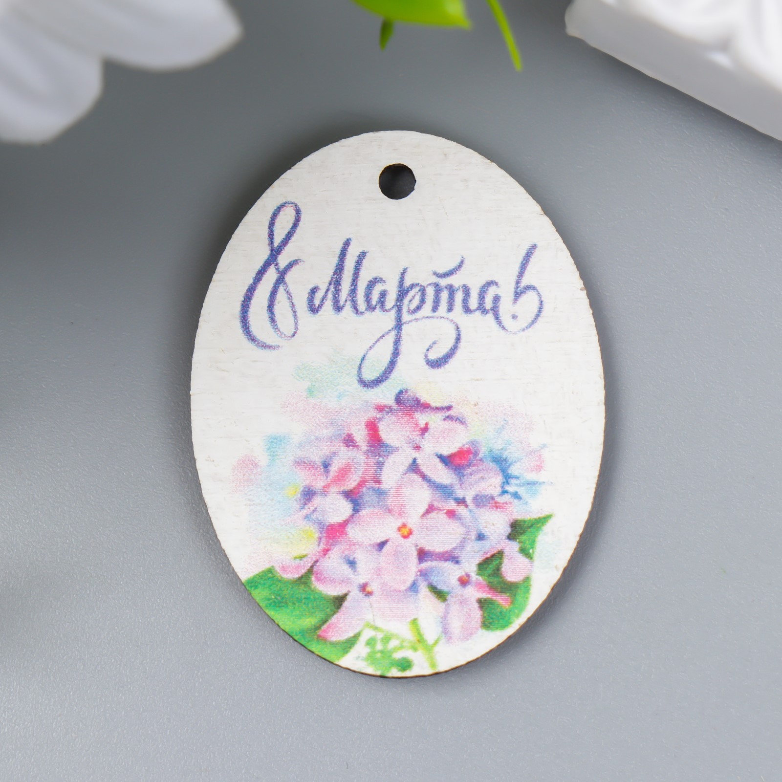 Бирка деревянная "8 марта"