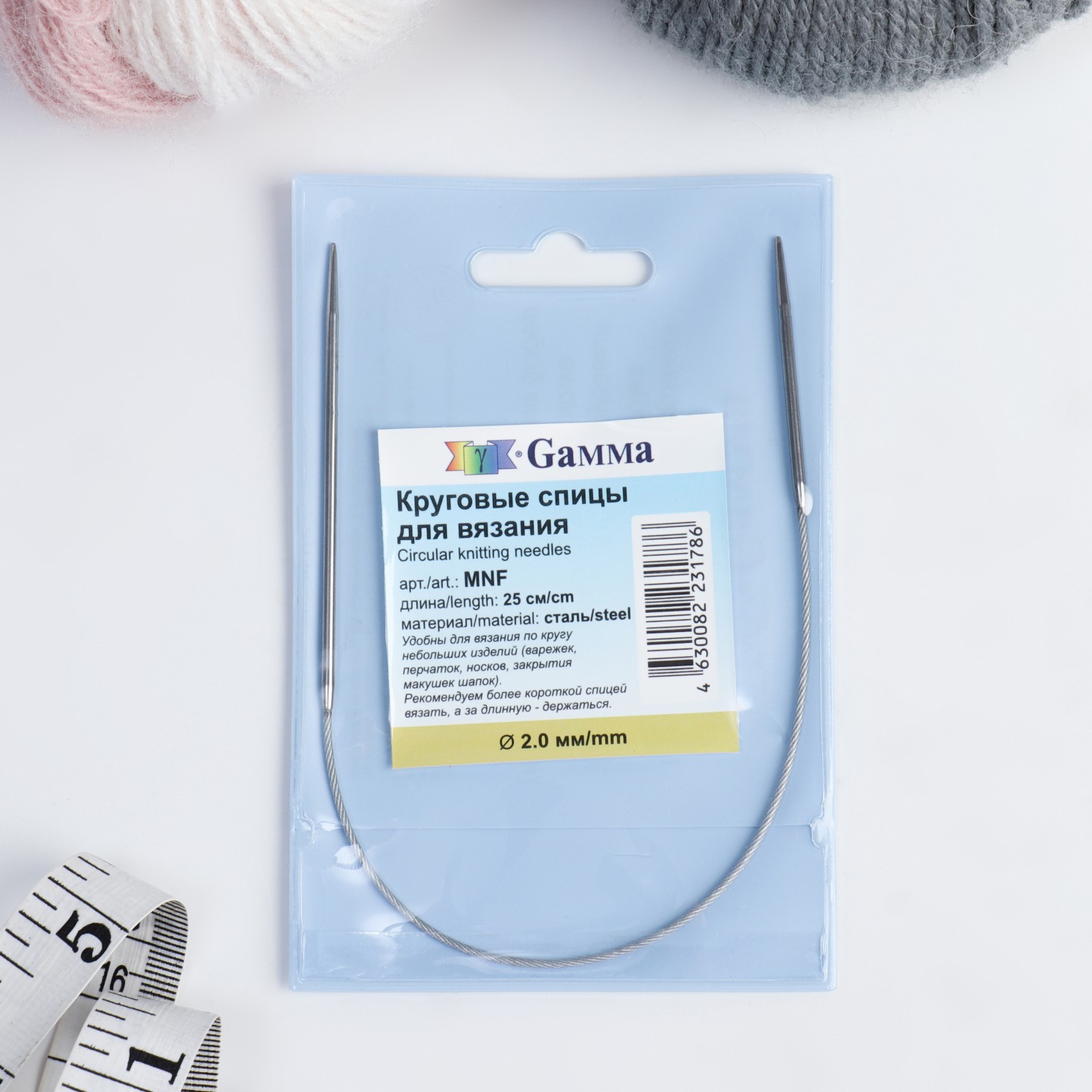 Спицы круговые для вязания с металлической леской, 25 см