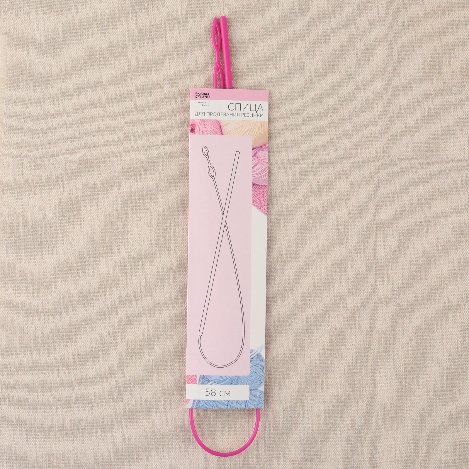 Спица гибкая для продевания резинки / тесьмы / шнура