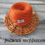 Рыжий терракот 916