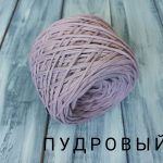 Пудровый
