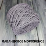 Лавандовое мороженое