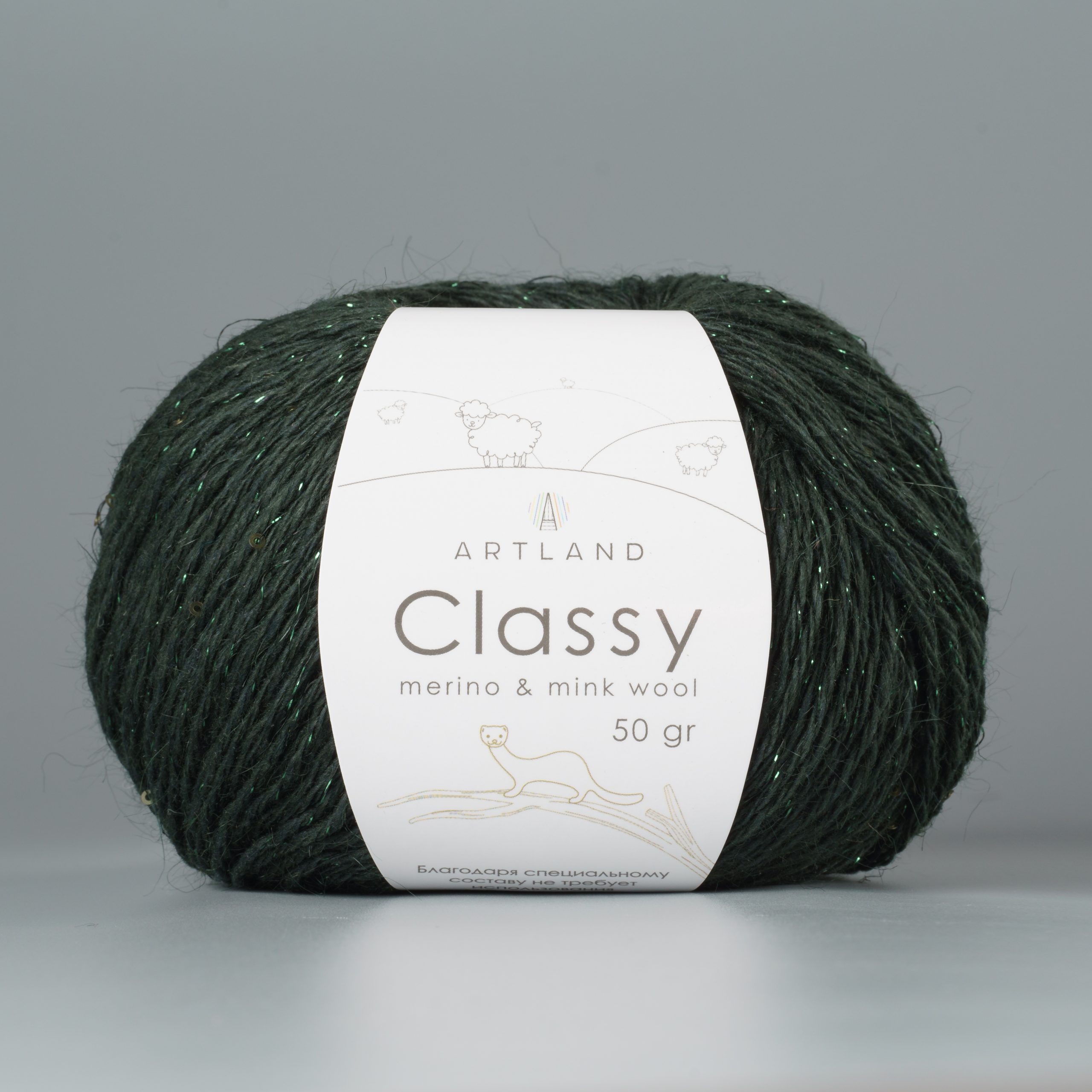 ARTLAND CLASSY (АРТЛЕНД КЛЭССИ)