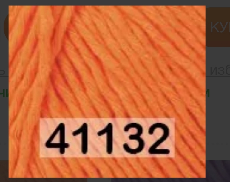 20230606 155616 FIBRA NATURA COTTONWOOD (ФИБРА НАТУРА КОТТОНВУД)