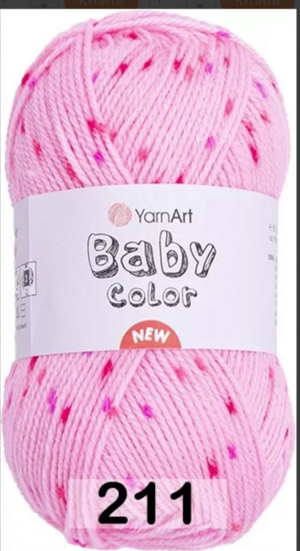 YarnArt Baby Color (ЯРНАРТ БЕЙБИ КОЛОР)