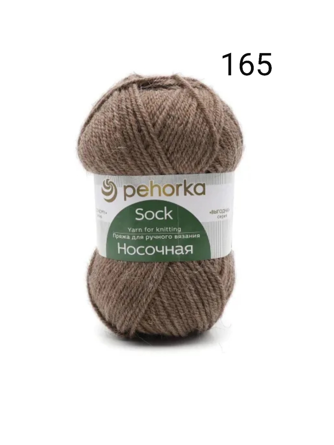 ПЕХОРКА "НОСОЧНАЯ"