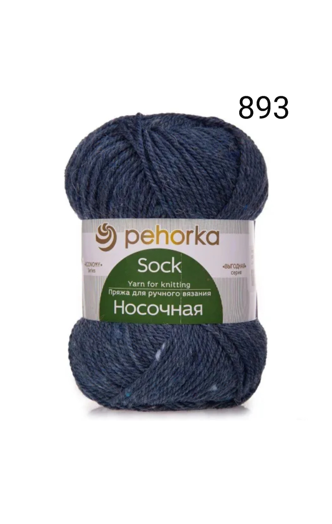 ПЕХОРКА "НОСОЧНАЯ"