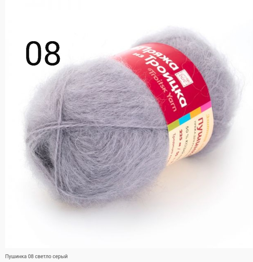 ПРЯЖА ИЗ ТРОИЦКА "ПУШИНКА"