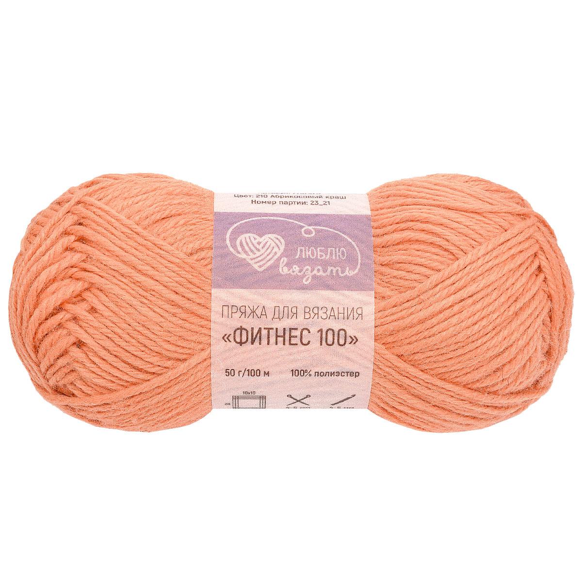 ФИТНЕС 100 Люблю вязать