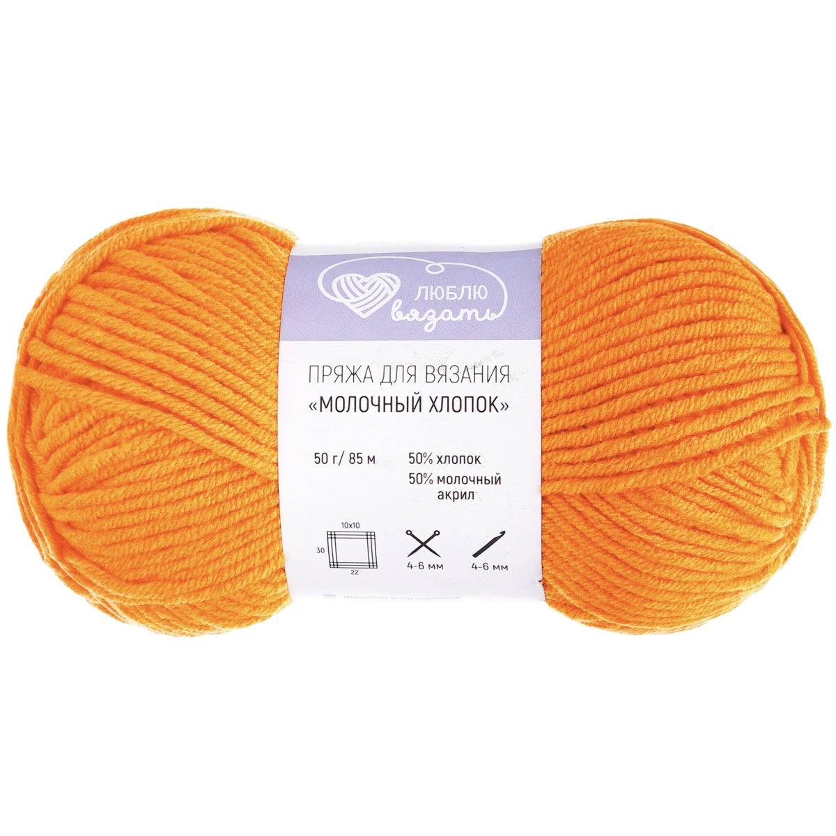 Пряжа Люблю Вязать 'Молочный хлопок'