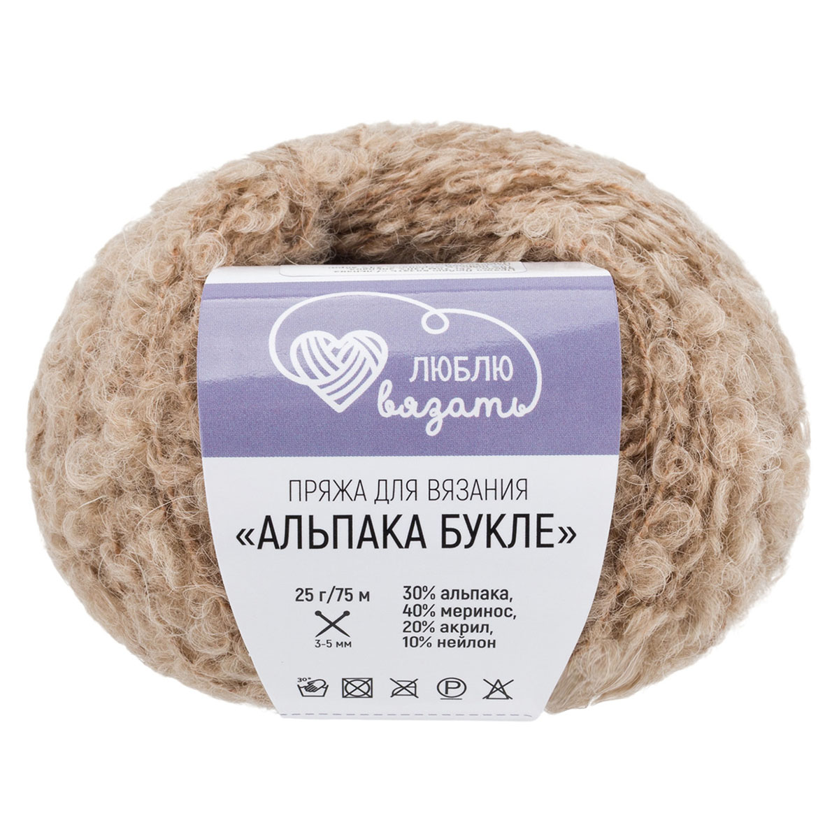 Люблю вязать "Альпака Букле"