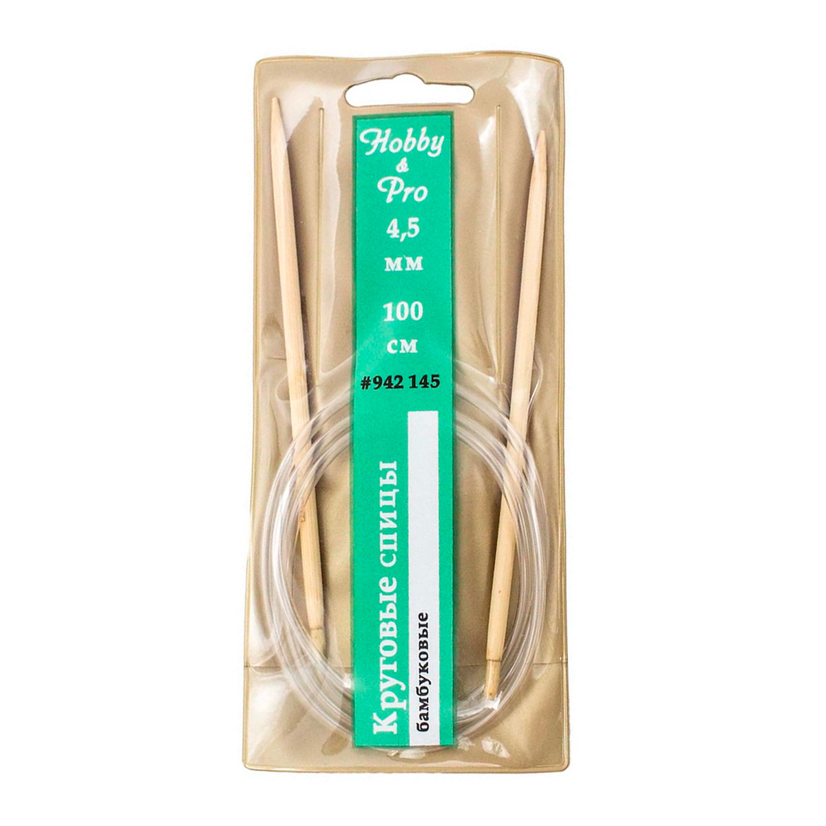 Спицы круговые бамбук 100 см Hobby Pro (Хобби Про)
