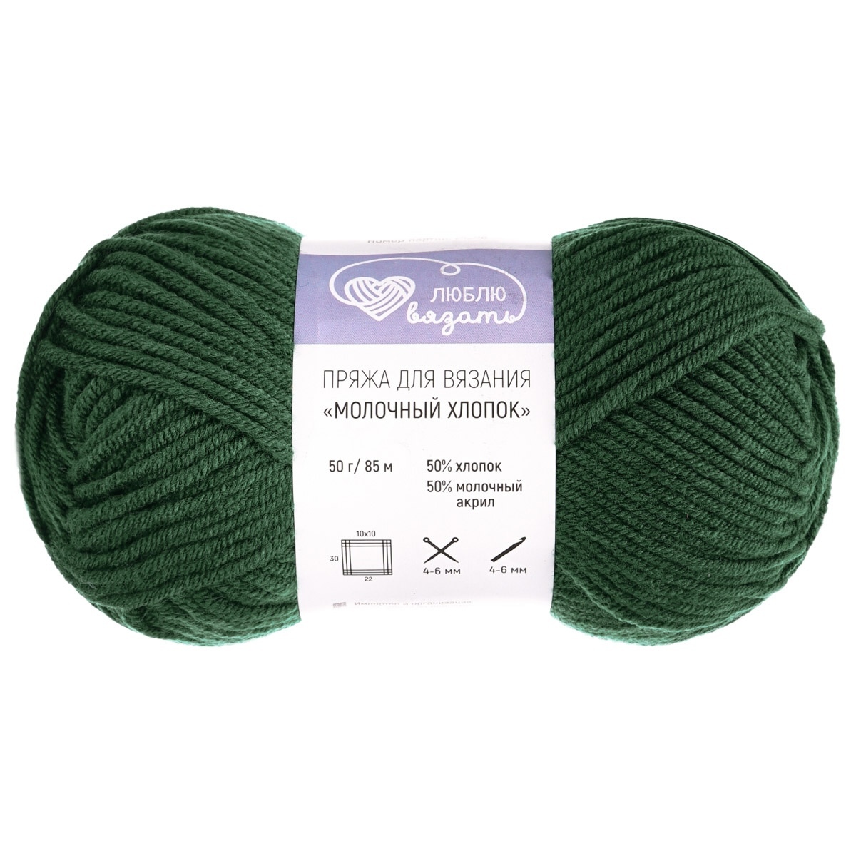 Пряжа Люблю Вязать 'Молочный хлопок'