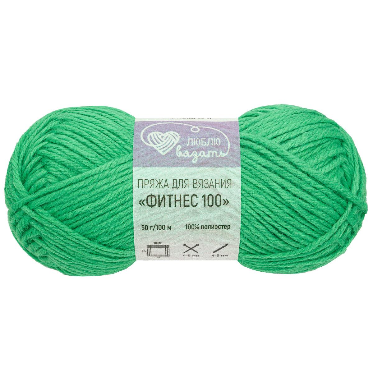 ФИТНЕС 100 Люблю вязать