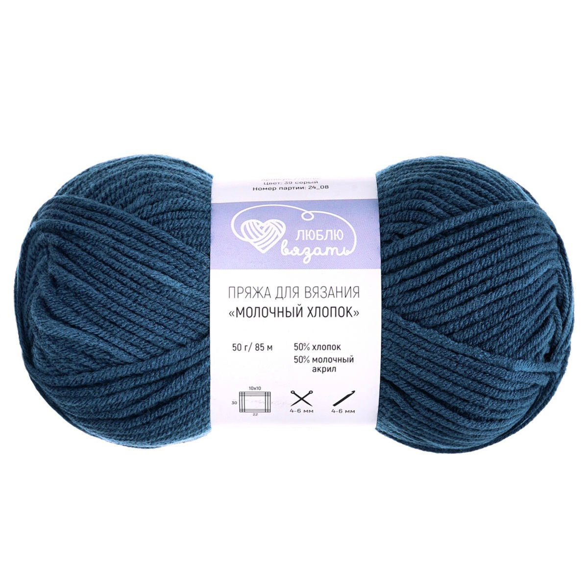 Пряжа Люблю Вязать 'Молочный хлопок'