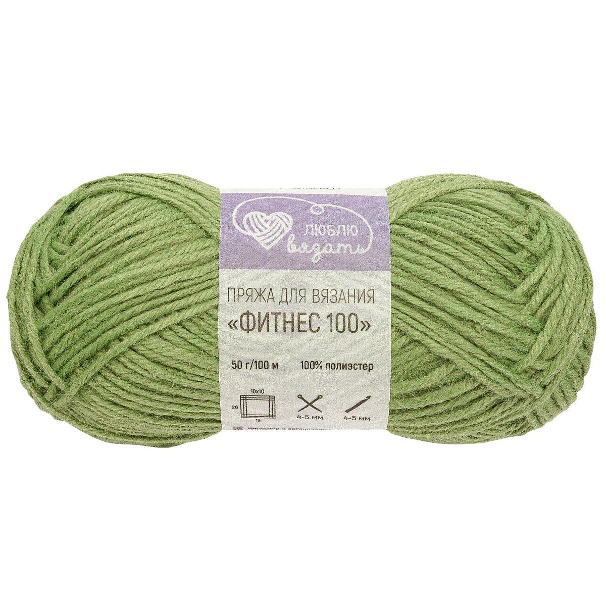 ФИТНЕС 100 Люблю вязать