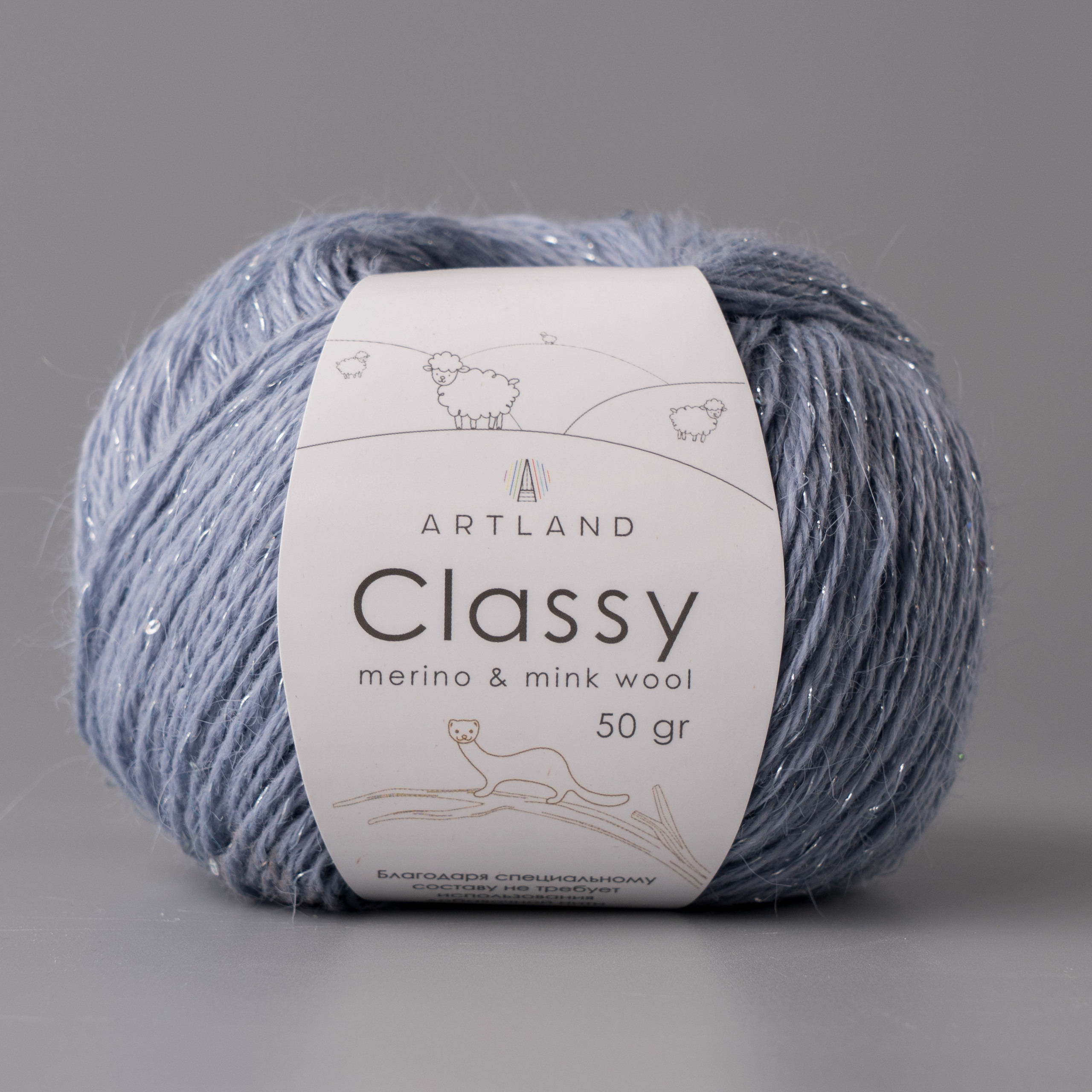 ARTLAND CLASSY (АРТЛЕНД КЛЭССИ)