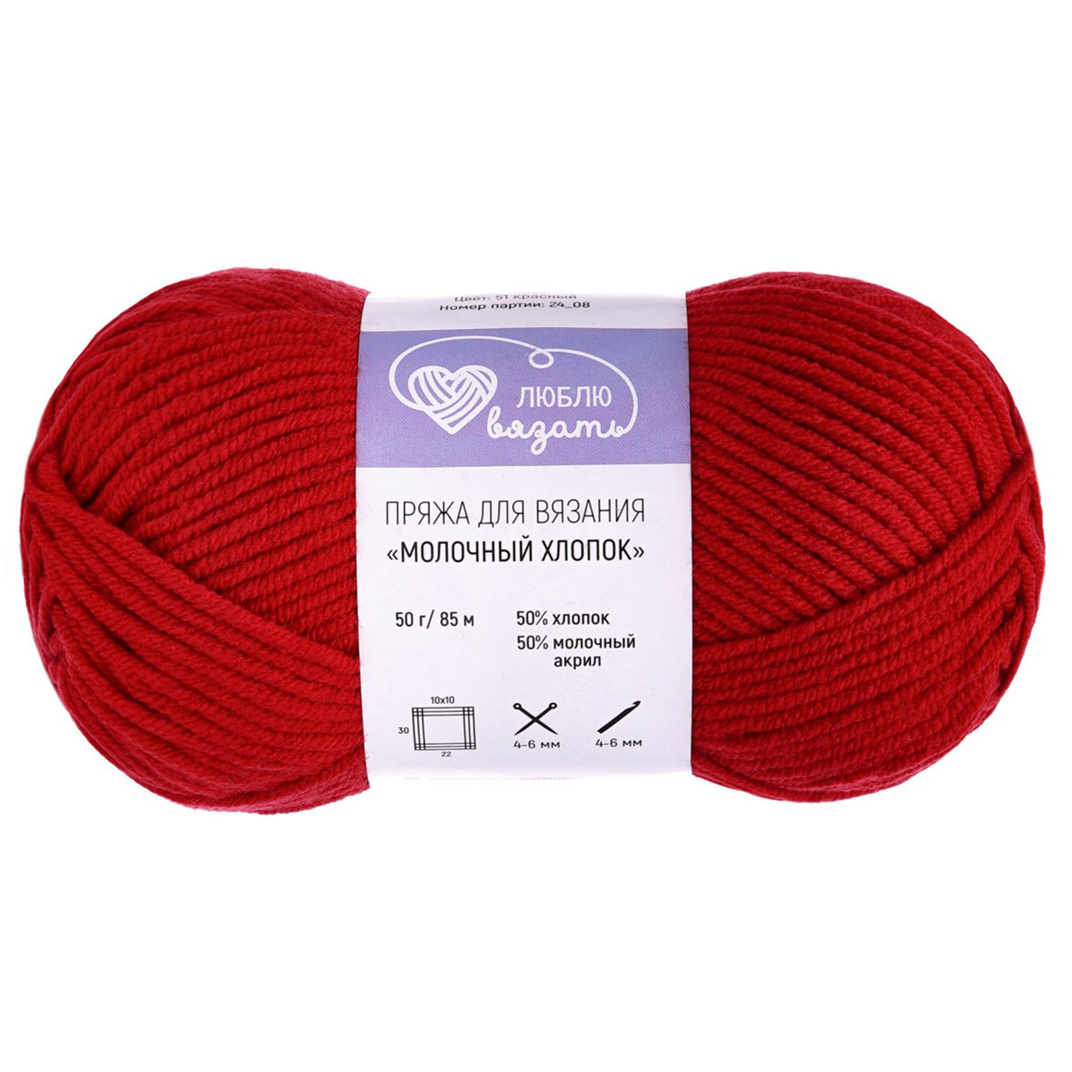 Пряжа Люблю Вязать 'Молочный хлопок'