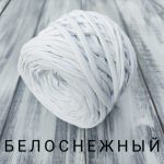 Белоснежный