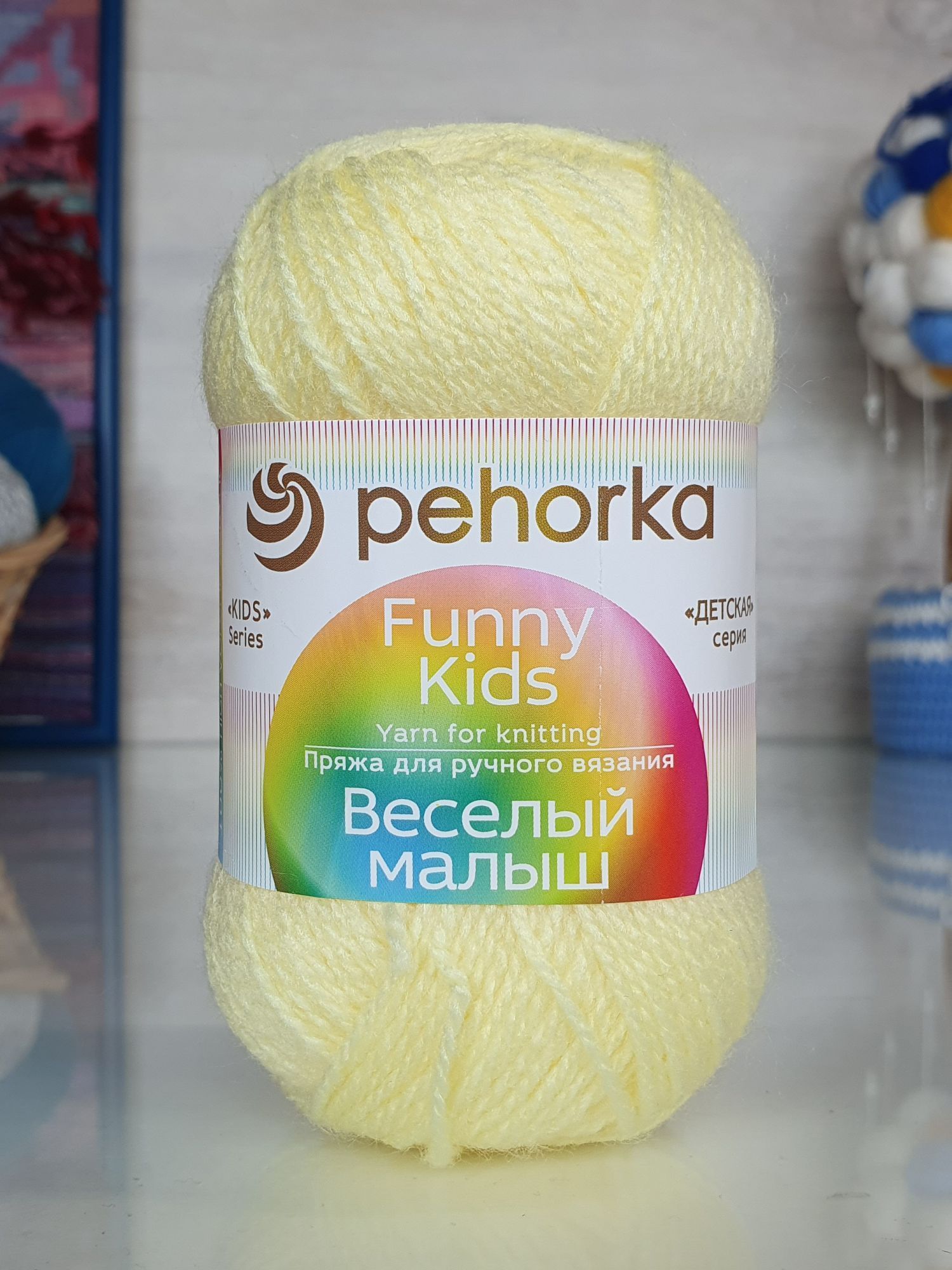 Пехорка Весёлый малыш