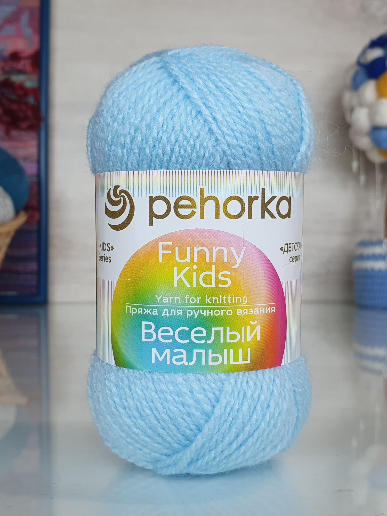 Пехорка Весёлый малыш