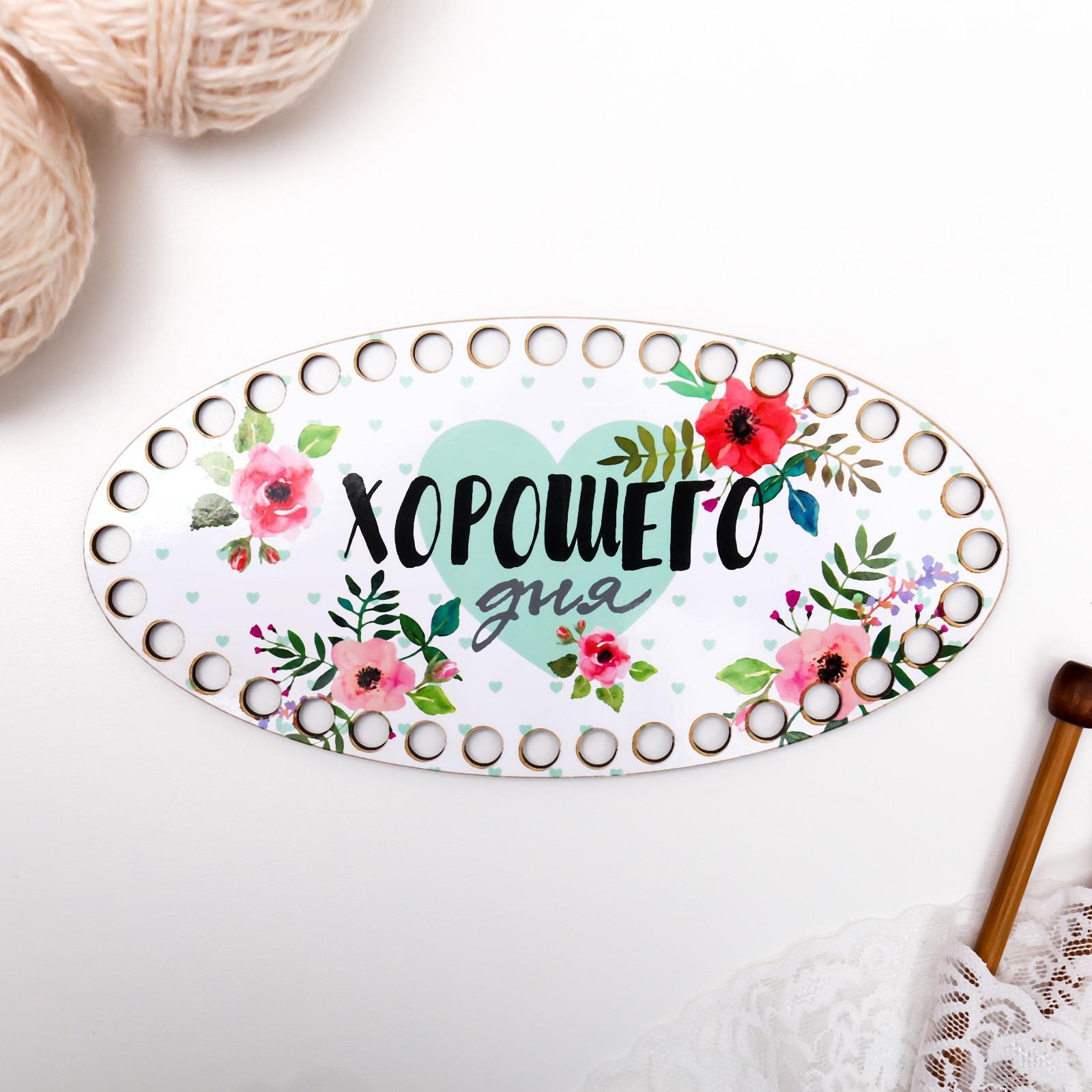 6302461 Заготовка для вязания "Овал с параллельными сторонами", донышко фанера 3 мм