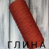 ШНУР ПОЛИЭФИРНЫЙ 3 мм.-300 м., без сердечника
