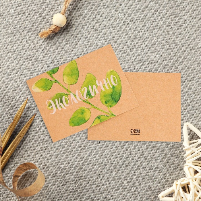 Мини отрытки «Самое нужное», крафт, 8 × 6 см