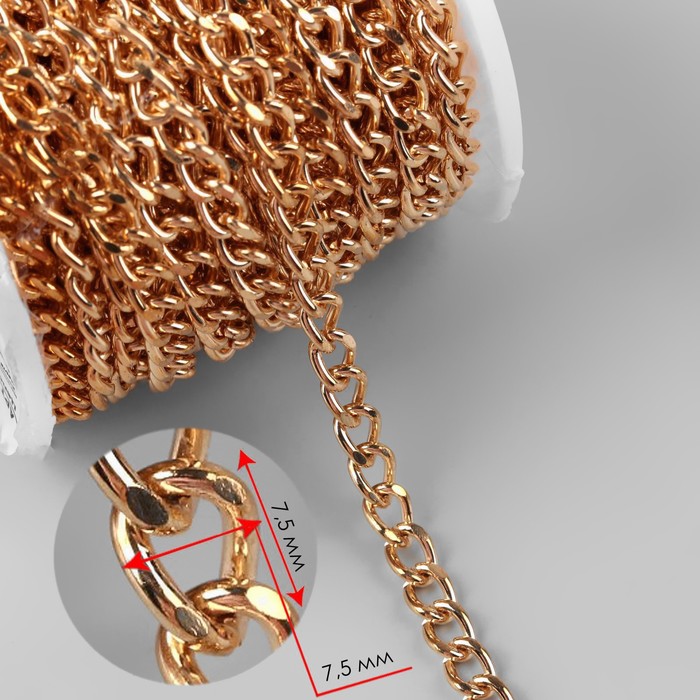 700 (2) Цепочка для сумки, железная, 7,5 × 7,5 мм