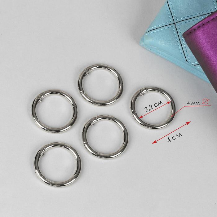 Кольцо-карабин, d = 32/40 мм, толщина - 4 мм, цвет золотой, серебрянный