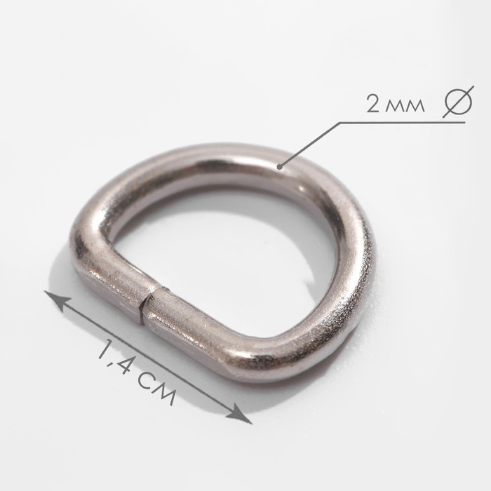 Полукольцо для сумок, d = 10 мм, толщина - 2 мм