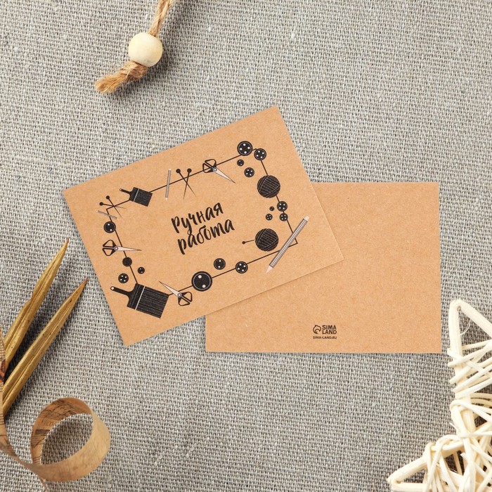 Мини отрытки «Самое нужное», крафт, 8 × 6 см