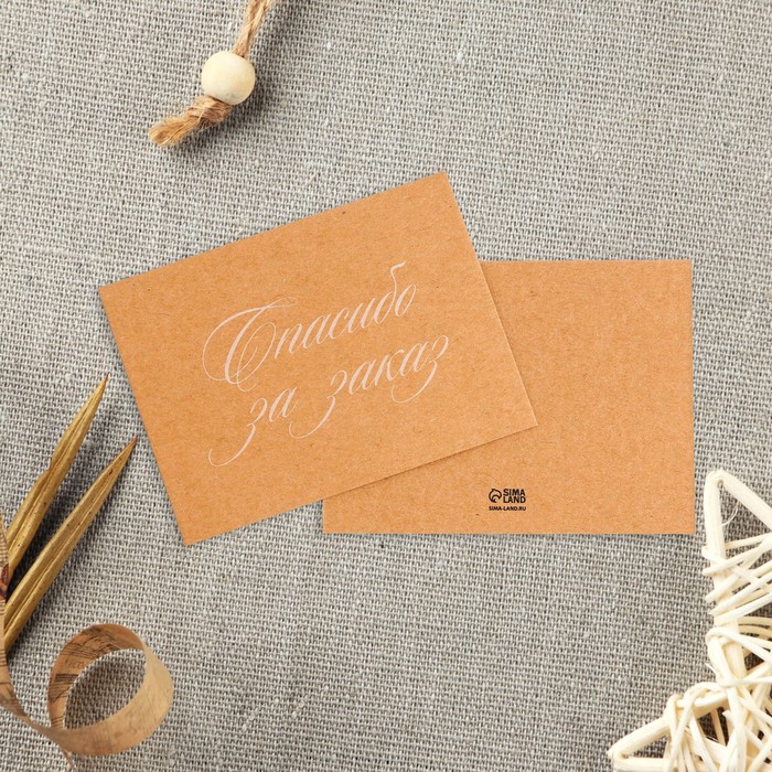 Мини отрытки «Самое нужное», крафт, 8 × 6 см