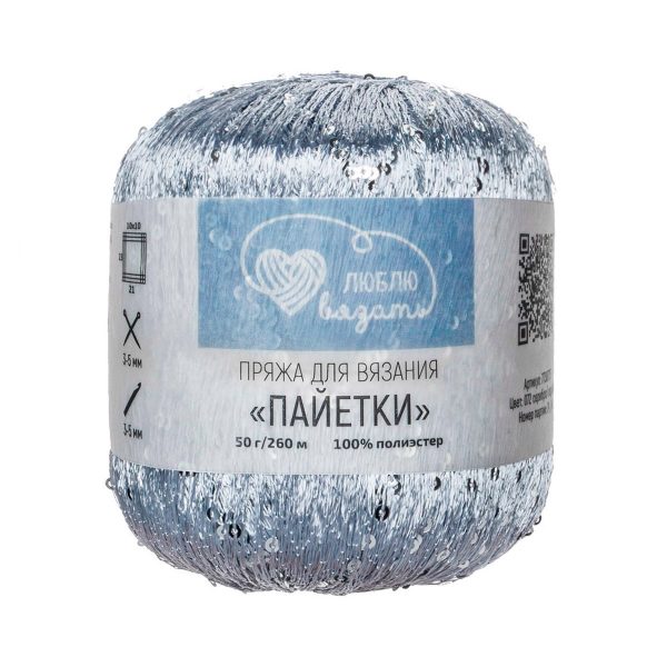 Люблю вязать 'Пайетки'