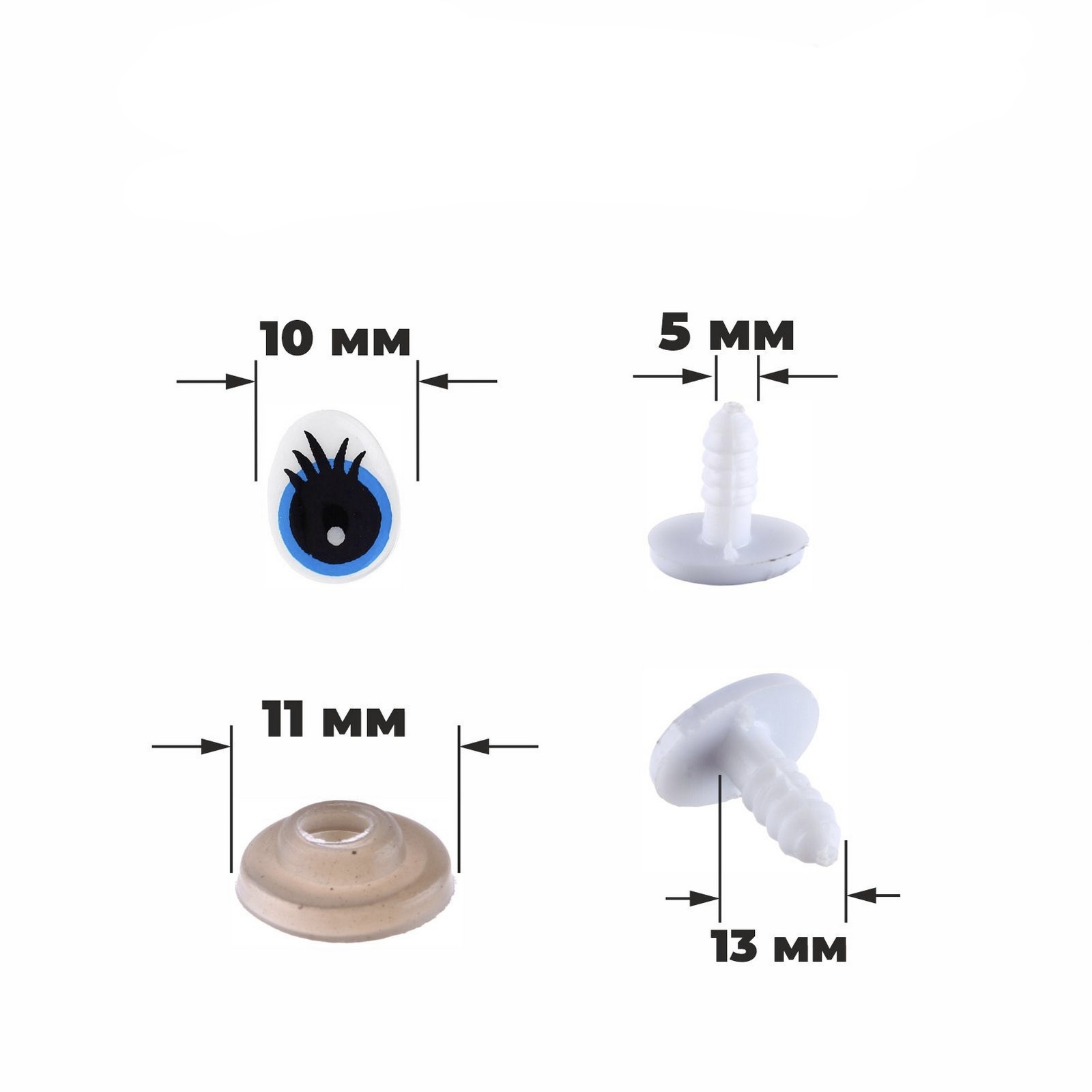 Глаза винтовые с заглушками, 13*10мм , 27*22мм