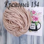 Кремовый 154