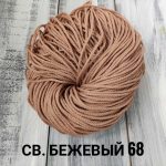 св.Бежевый 68