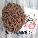Темно бежевый 32