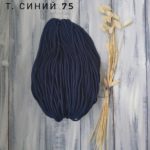 Темно синий 75