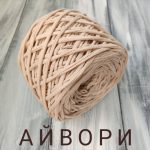 Айвори