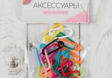 Булавка